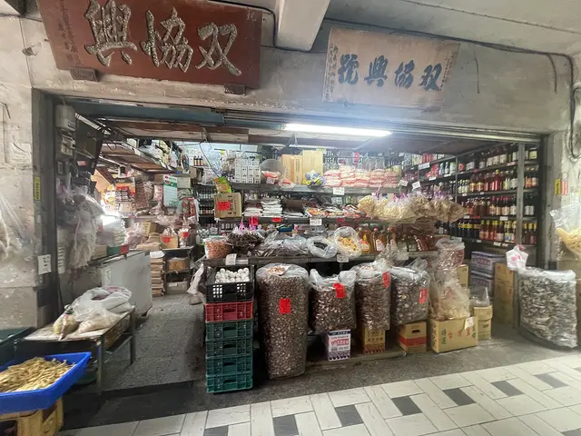 Storefront of the Shuangsiésing grocery store in Taiwan, which sells everyday ingredients such as dried mushrooms, eggs, and sugar.